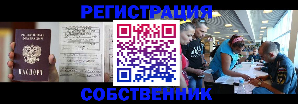 прописка поиск в Невьянске