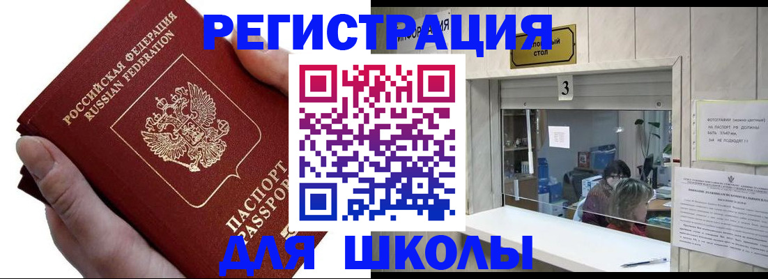 временная регистрация для всех в Невьянске
