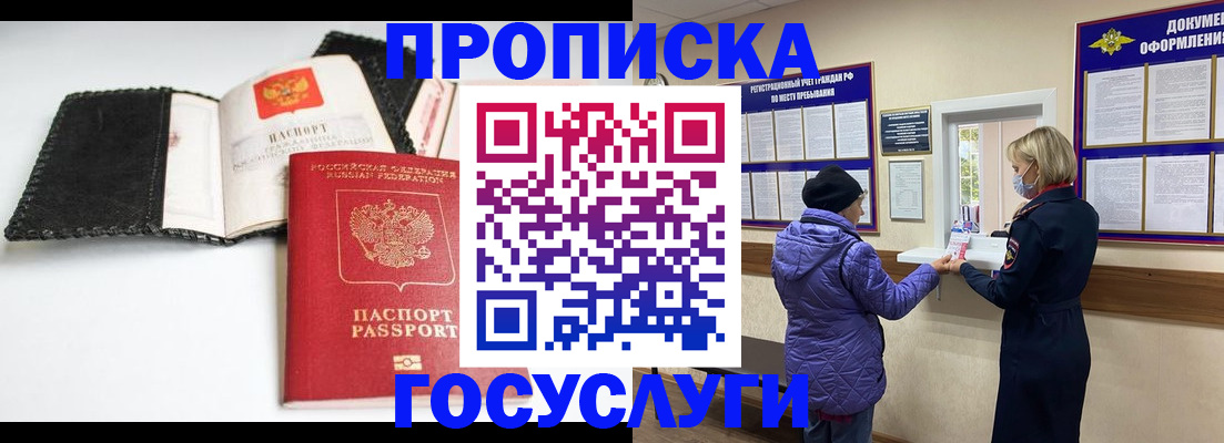 прописка штамп в Невьянске