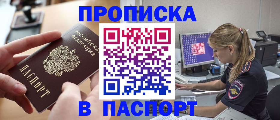прописка гарантия в Невьянске