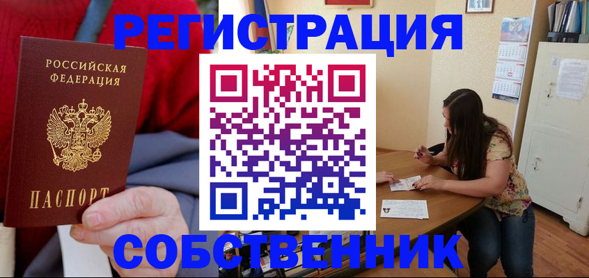 пропишу в квартире в Невьянске