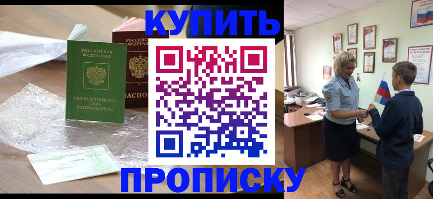 прописка для работы в Невьянске